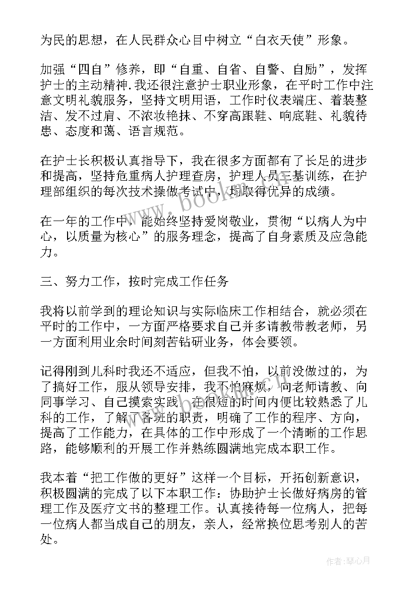 护士年终工作总结报告免费(大全5篇)