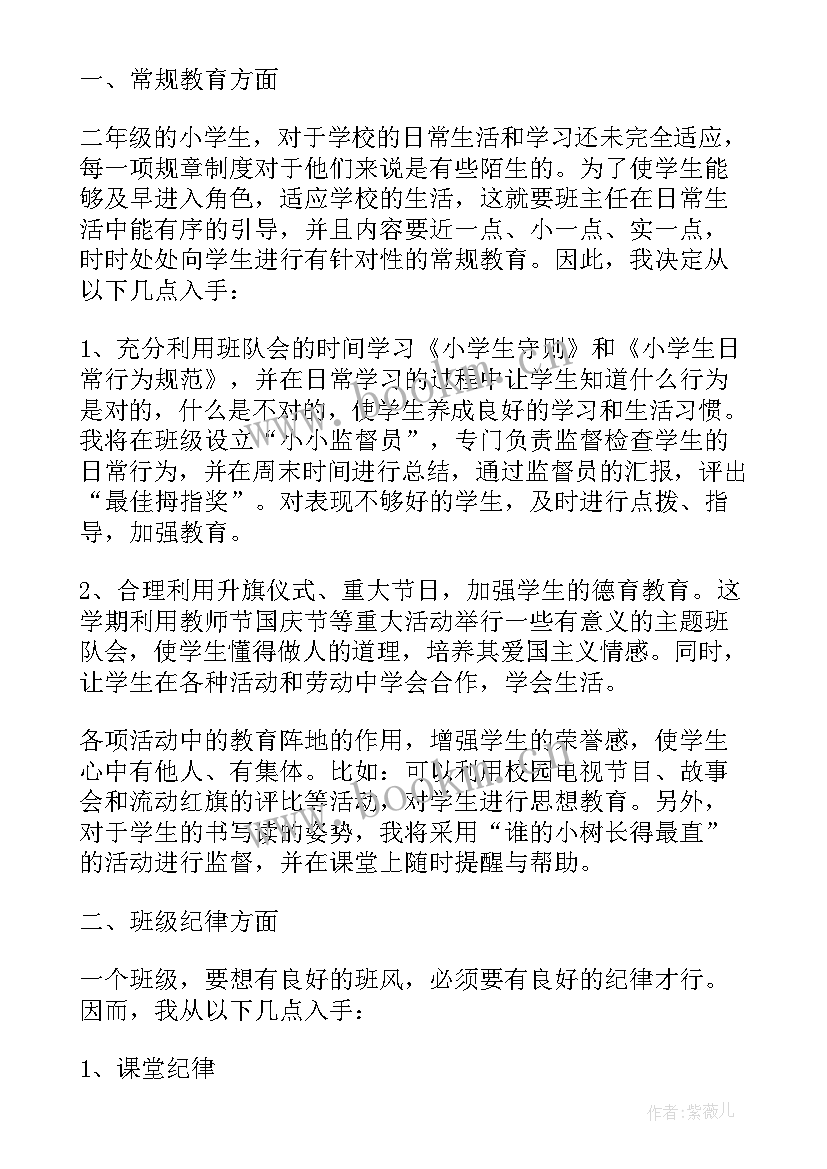 五年级班级读书计划 五年级下班级工作计划(精选7篇)