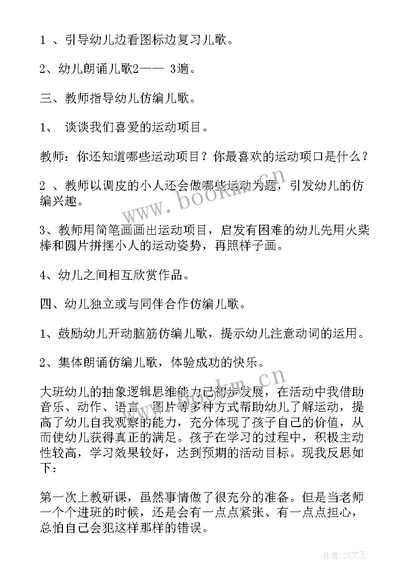 2023年系蝴蝶结教案 中班教学反思(模板9篇)