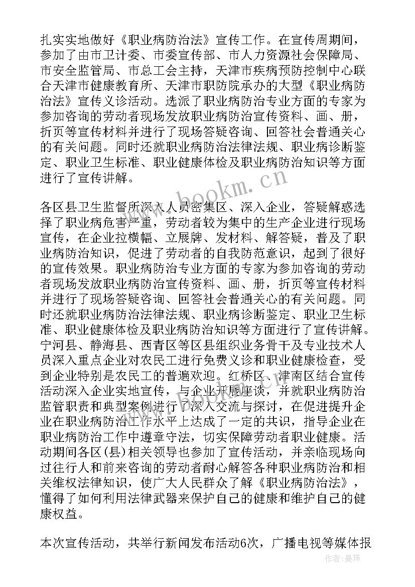 最新防治肺结核宣传活动总结(优质6篇)