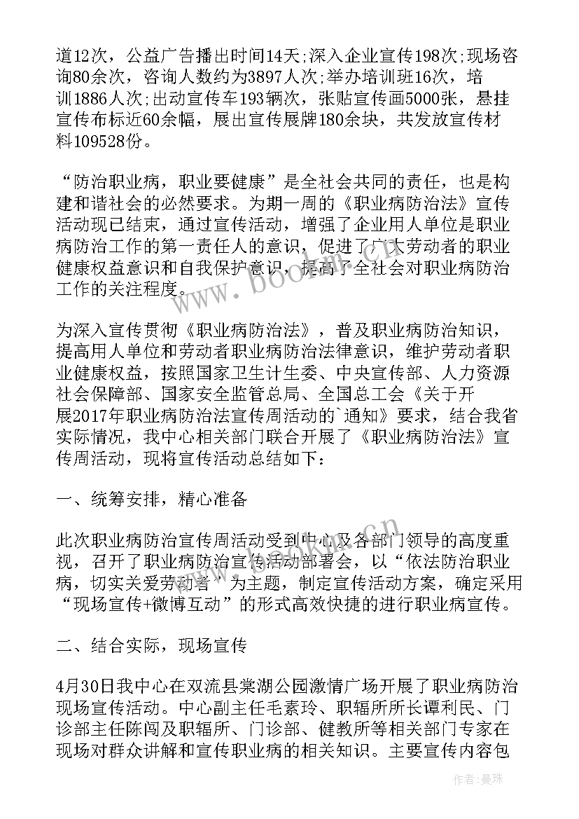 最新防治肺结核宣传活动总结(优质6篇)