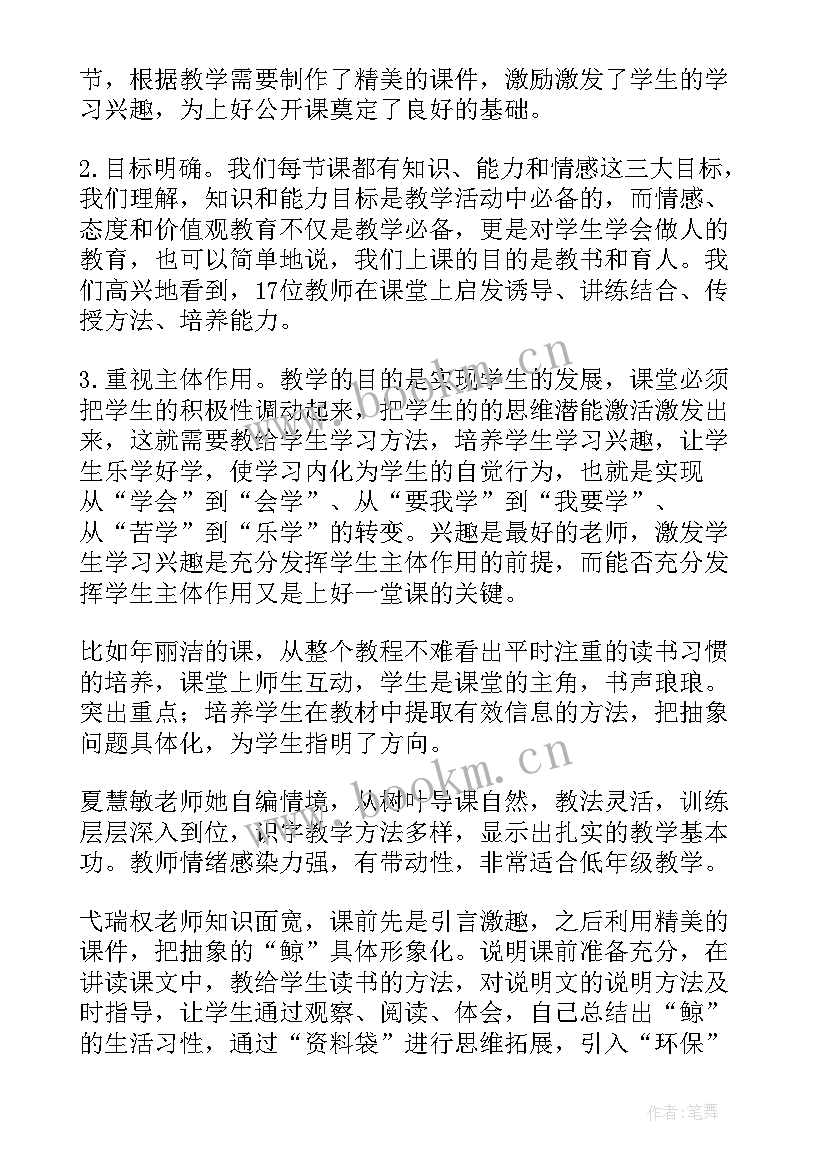 2023年讲师评比方案(模板5篇)