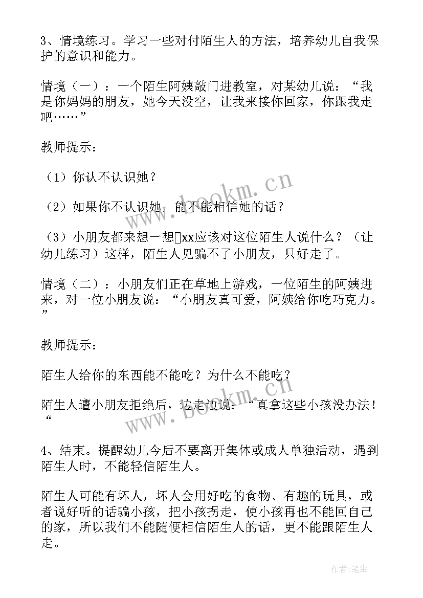 最新幼儿园小班健康洗手歌教案反思(精选7篇)