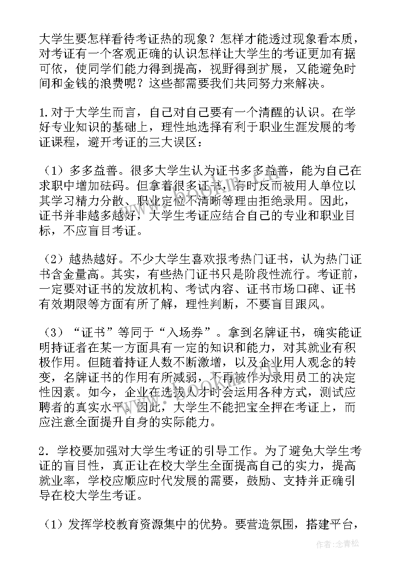 最新学生情况及学业分析 学生学习情况分析报告(汇总5篇)