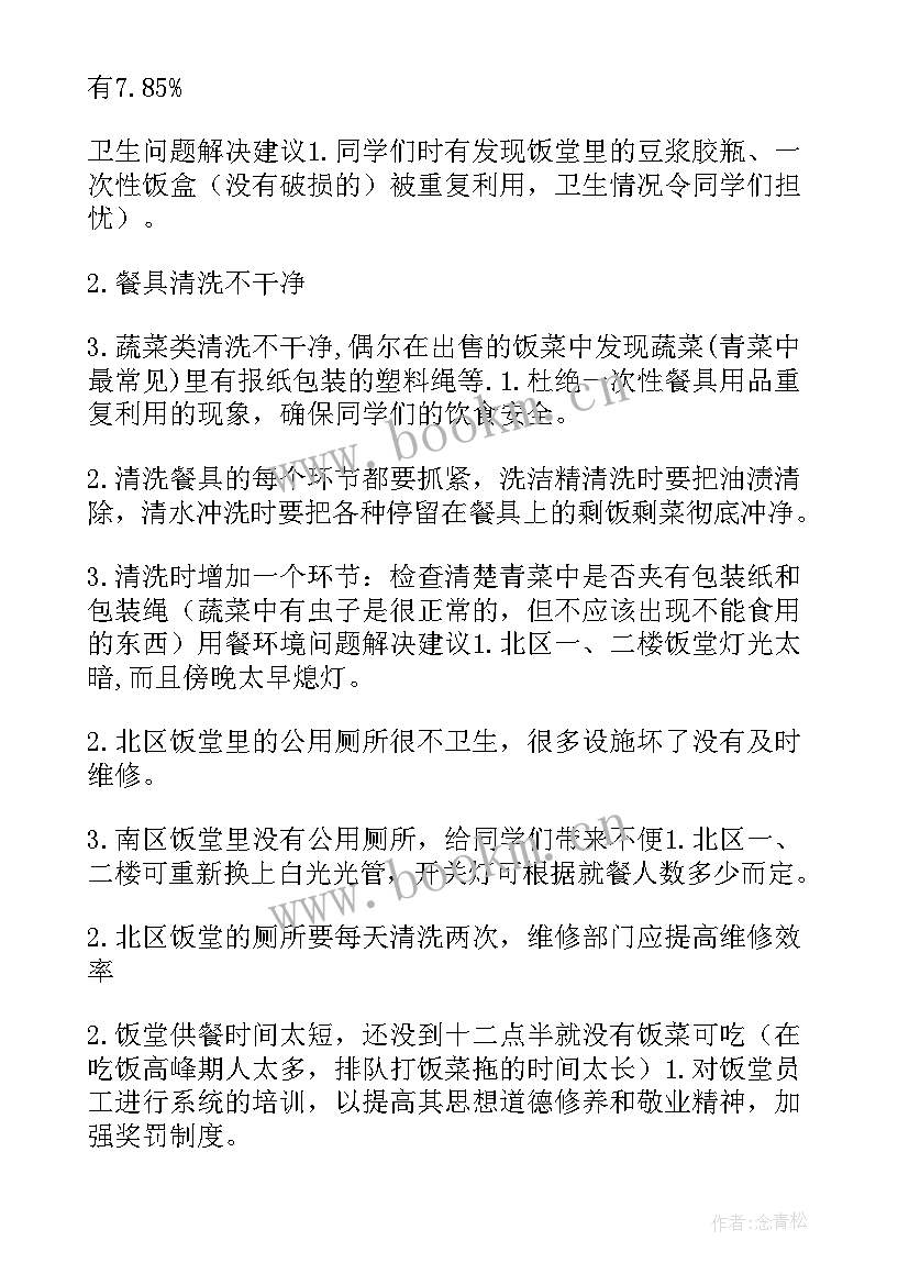 最新学生情况及学业分析 学生学习情况分析报告(汇总5篇)