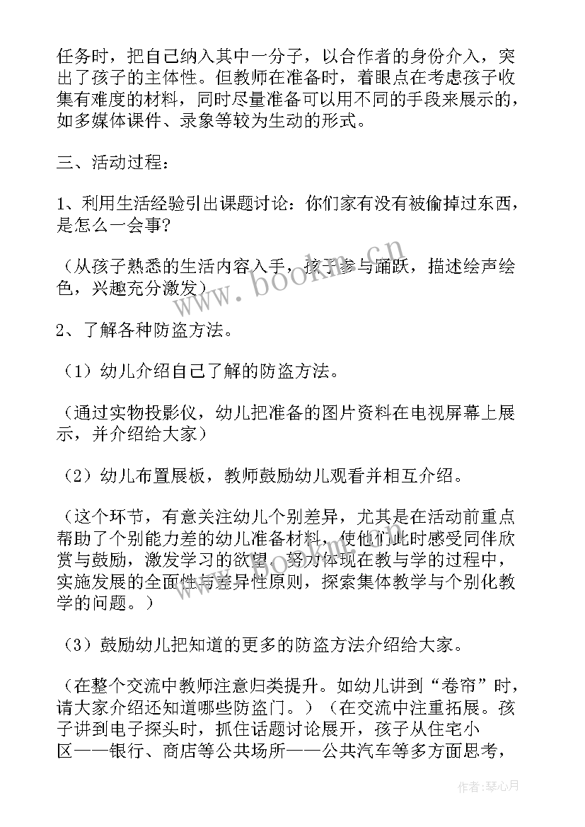 最新幼儿园教育活动的组织与实施心得体会(精选5篇)