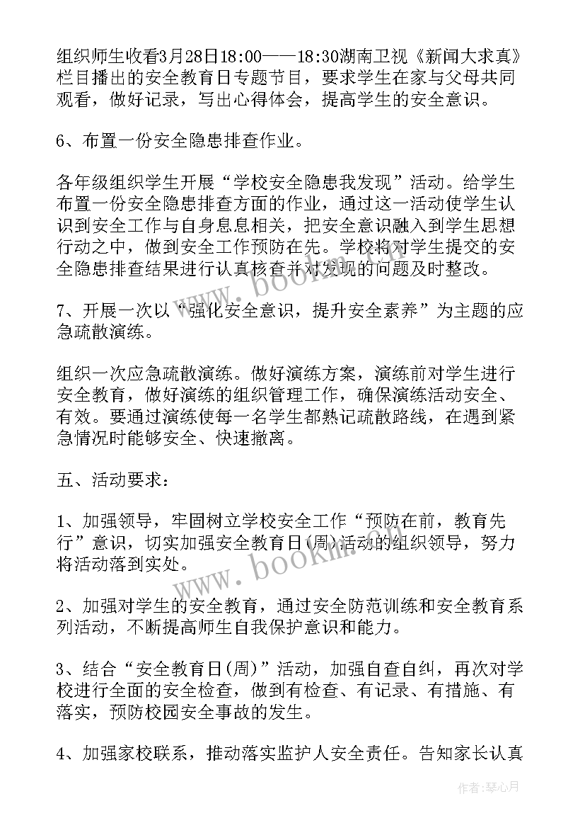 最新幼儿园教育活动的组织与实施心得体会(精选5篇)