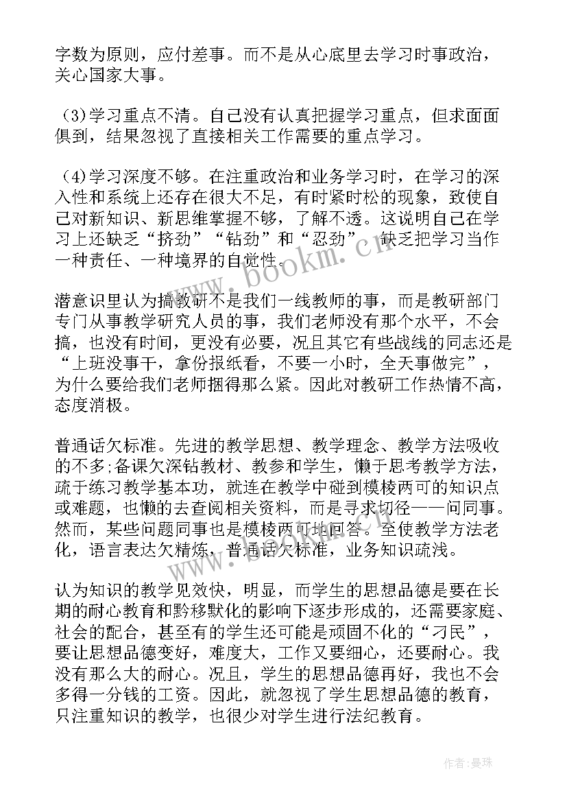 最新国税局纪律大整顿自查报告结论 作风纪律整顿自查报告(通用10篇)