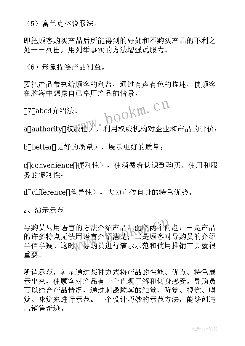 2023年手机销售每日总结一段话 手机销售工作总结报告(实用5篇)