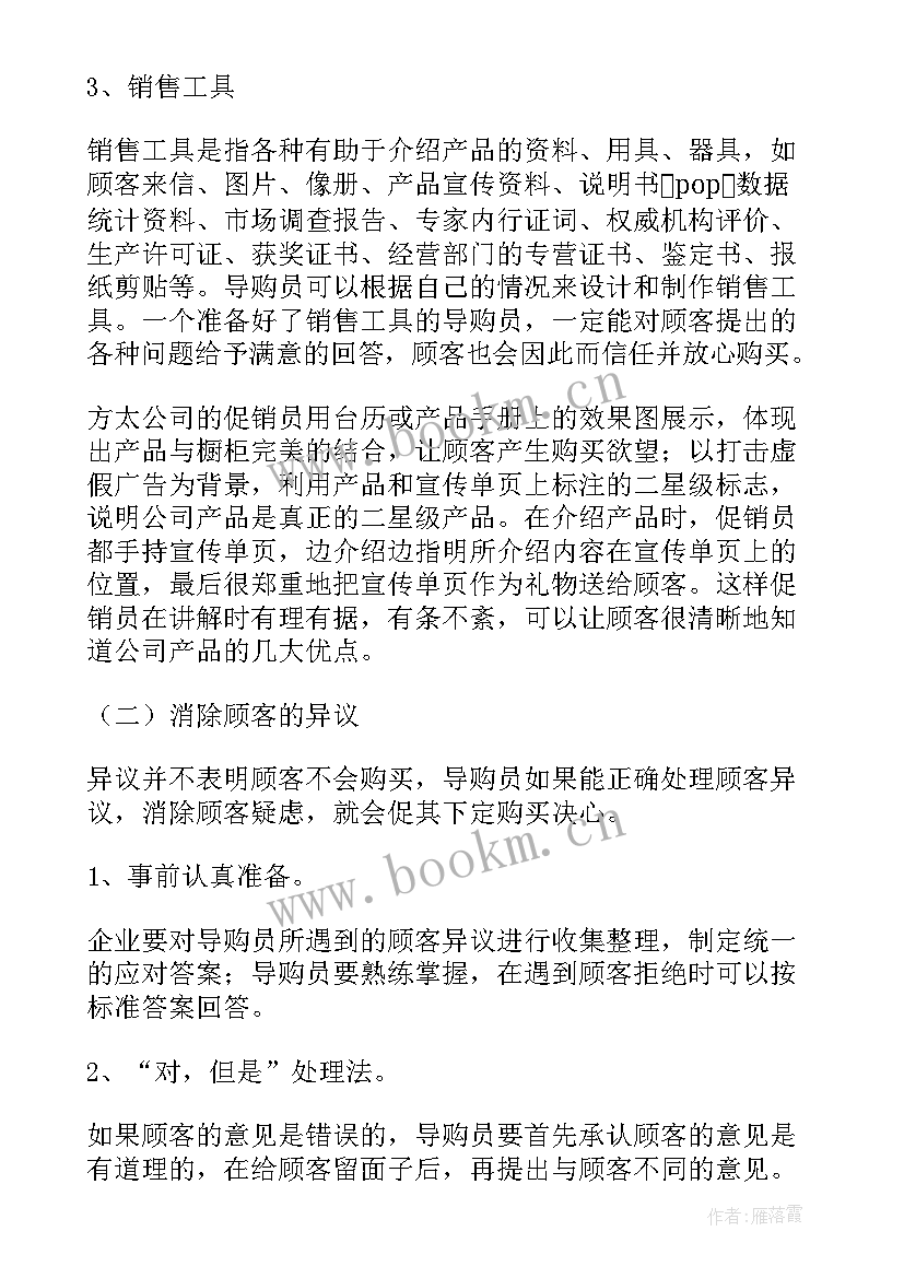 2023年手机销售每日总结一段话 手机销售工作总结报告(实用5篇)