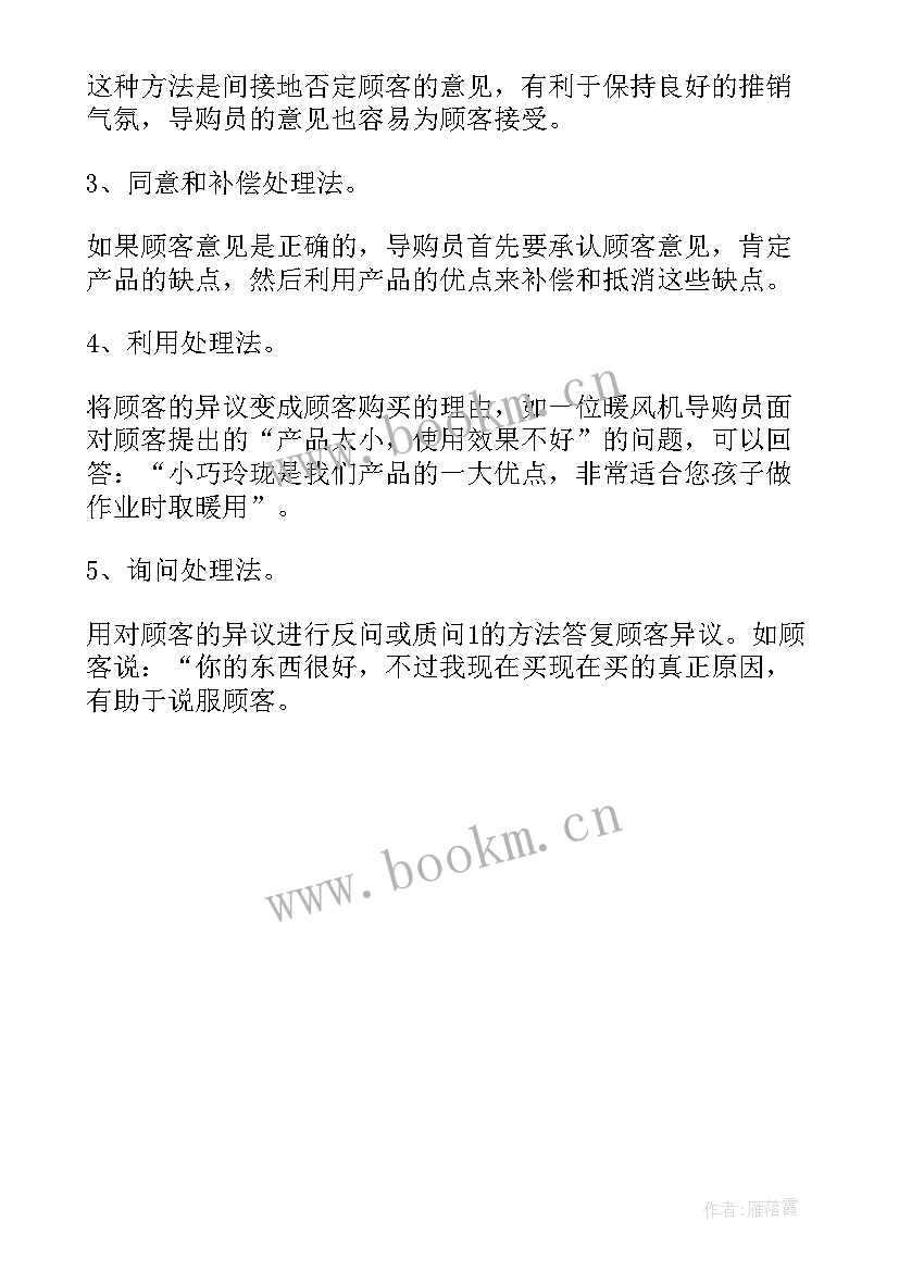 2023年手机销售每日总结一段话 手机销售工作总结报告(实用5篇)