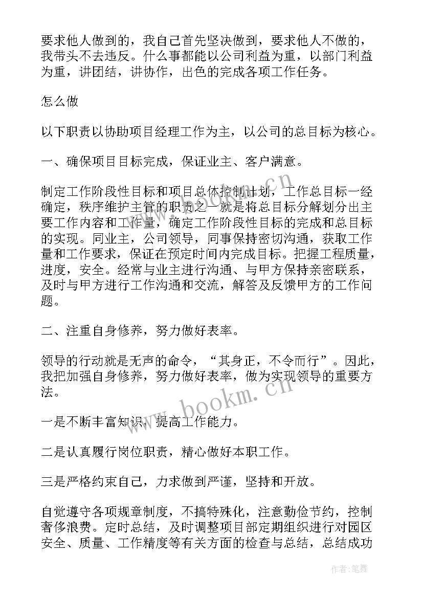 竞聘班长述职报告 竞聘班长个人述职报告(汇总5篇)