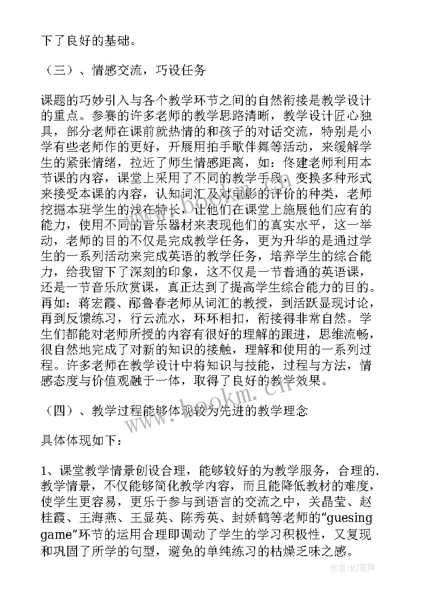 楼长评选活动总结报告(通用6篇)