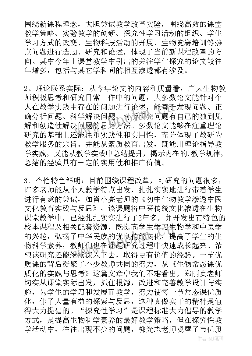 楼长评选活动总结报告(通用6篇)