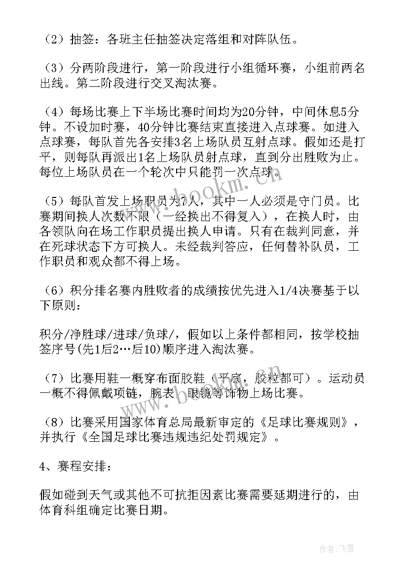 最新小学校园网络进校园活动方案设计 小学校园活动方案(实用5篇)