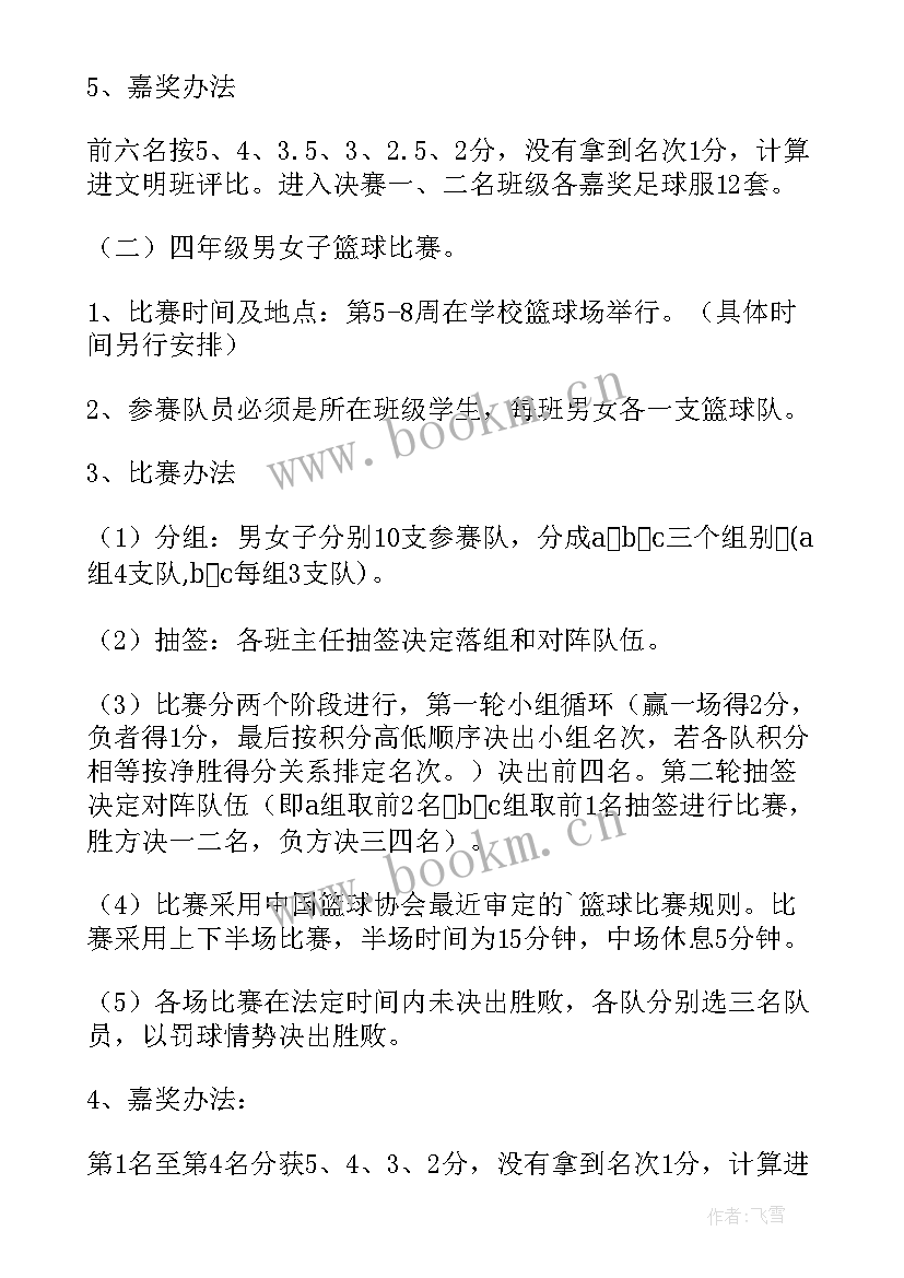 最新小学校园网络进校园活动方案设计 小学校园活动方案(实用5篇)