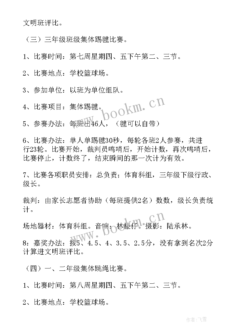 最新小学校园网络进校园活动方案设计 小学校园活动方案(实用5篇)