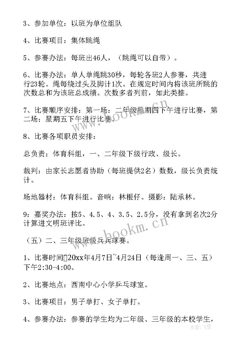 最新小学校园网络进校园活动方案设计 小学校园活动方案(实用5篇)