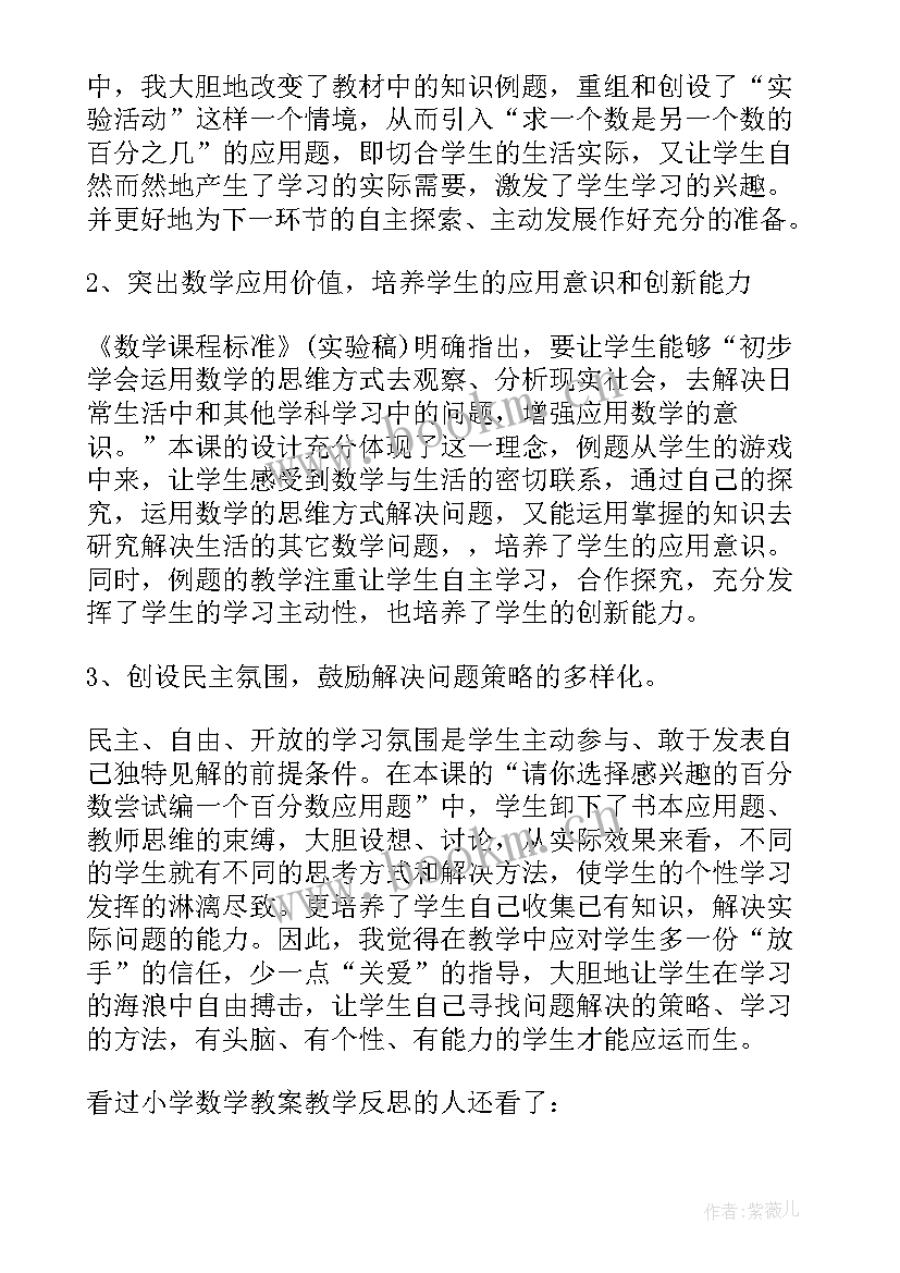 二年级画风教案及教学反思 画风教案及教学反思(通用9篇)