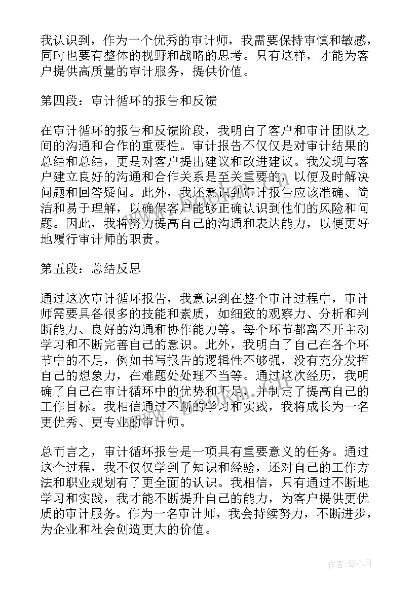 审计报告封面二维码(大全7篇)