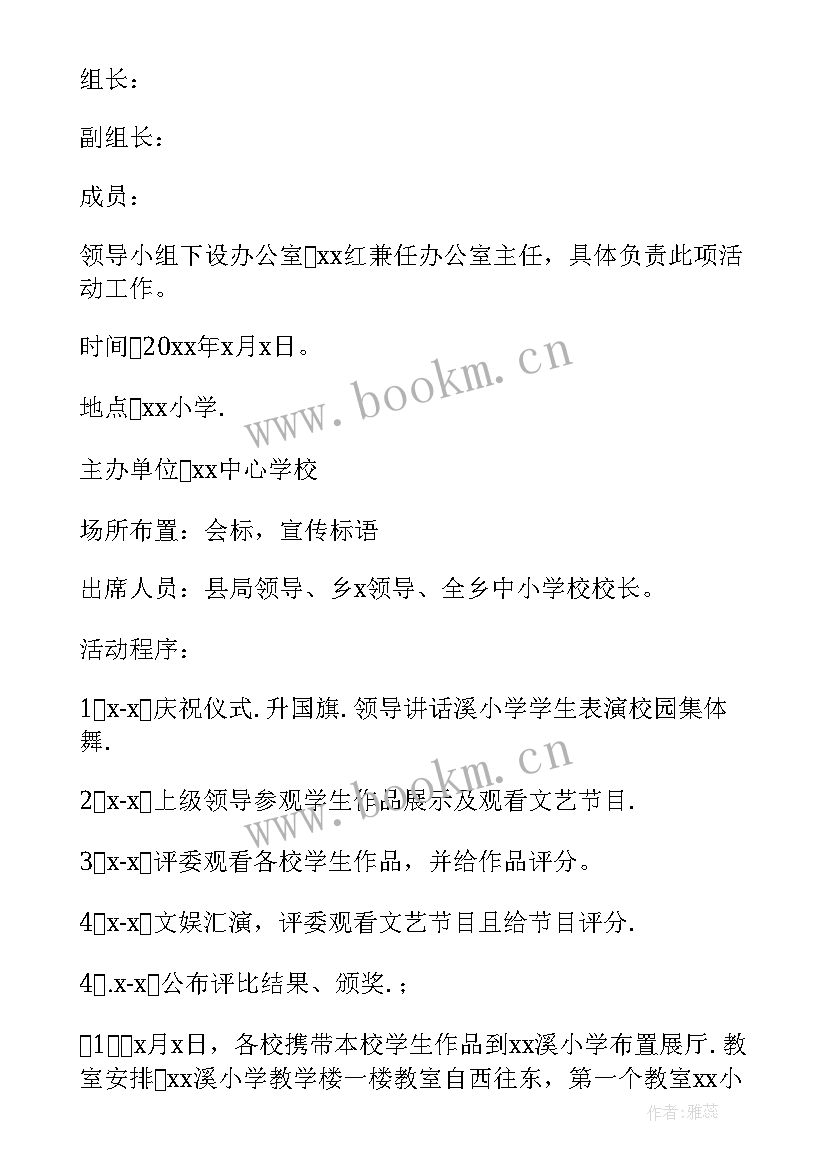 最新培训机构地推活动策划方案 培训机构活动策划方案(模板5篇)