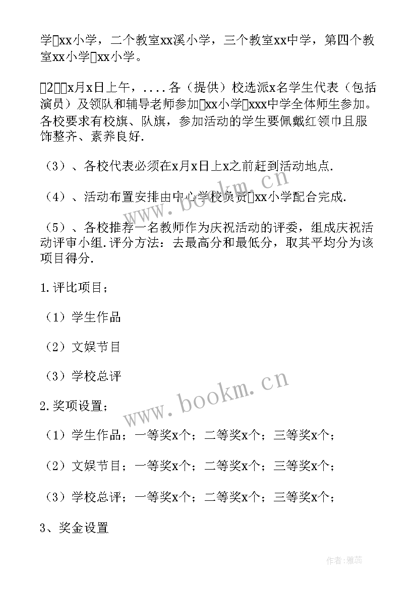 最新培训机构地推活动策划方案 培训机构活动策划方案(模板5篇)