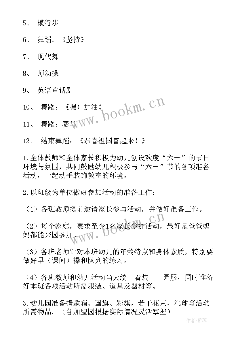 最新培训机构地推活动策划方案 培训机构活动策划方案(模板5篇)