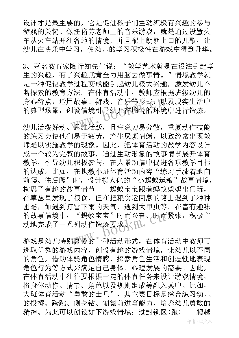 最新幼儿园户外拍球活动反思总结 幼儿园户外活动反思(精选5篇)