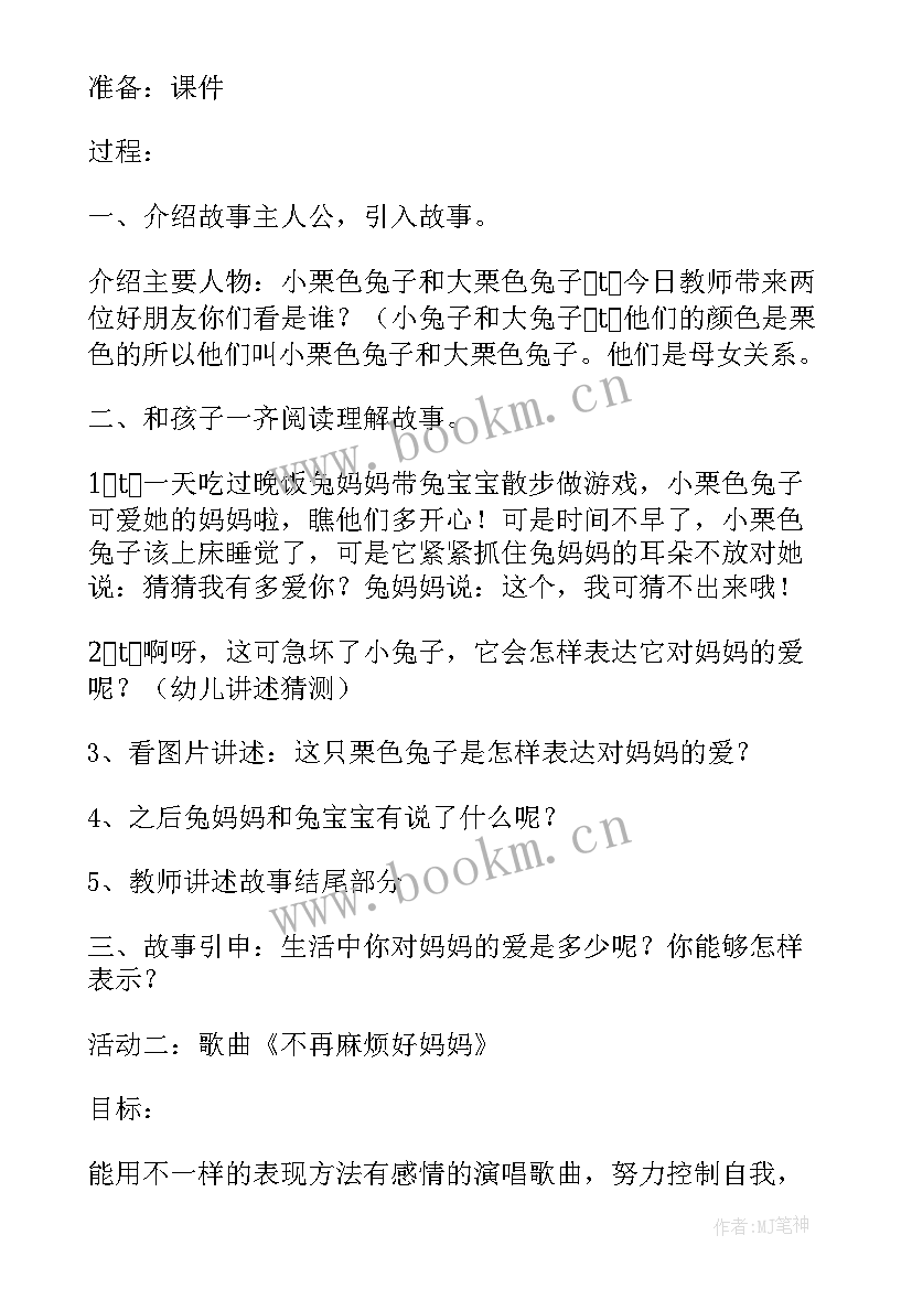 2023年幼儿园三八计划活动方案(优质5篇)