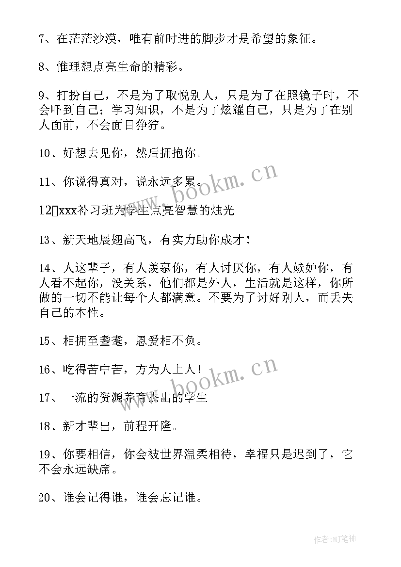 2023年学校食品安全知识培训简报 培训学校装修通知文案(精选5篇)