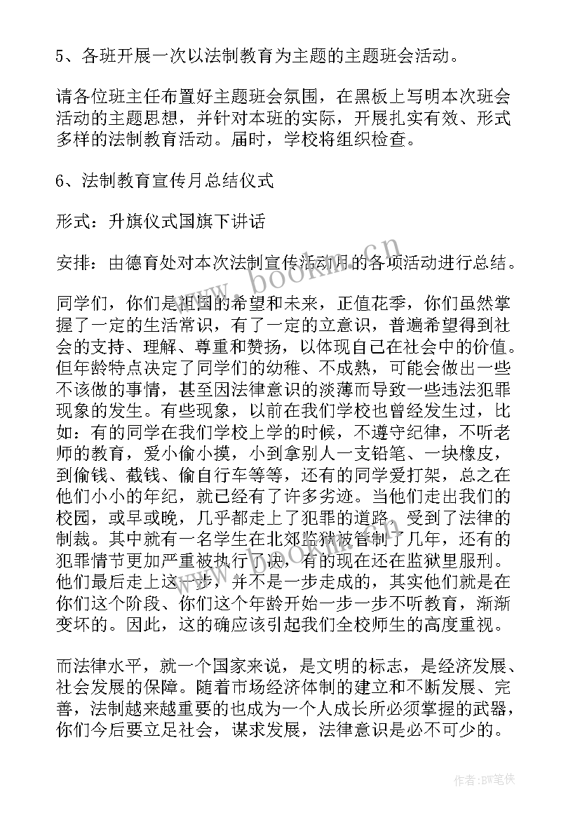 2023年小学禁毒活动宣传稿件 小学禁毒宣传活动方案(精选5篇)