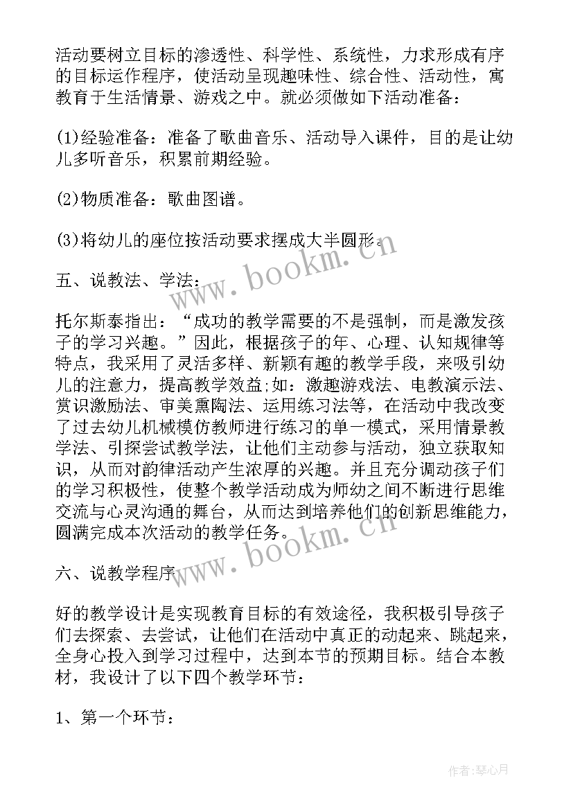 最新音乐活动托班我爱我的幼儿园教案反思(实用5篇)