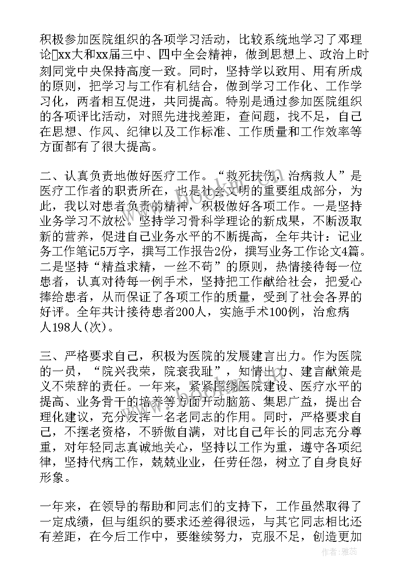 最新年度乡镇述职报告总结 乡镇医生年度述职报告(优质5篇)