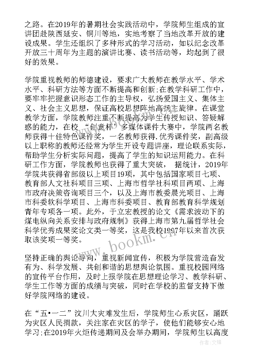 2023年学校安全生产月宣传活动简报(实用6篇)