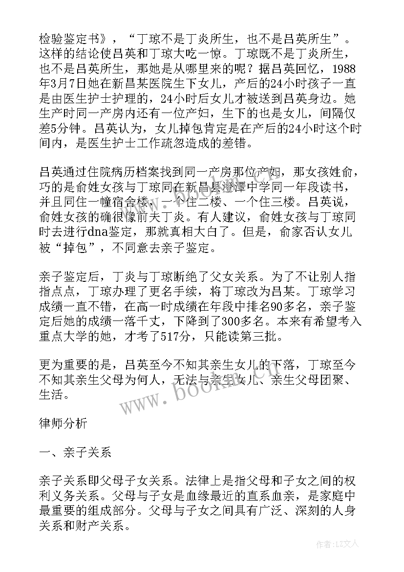 最新教学关系是教师的教学反思对吗(模板9篇)