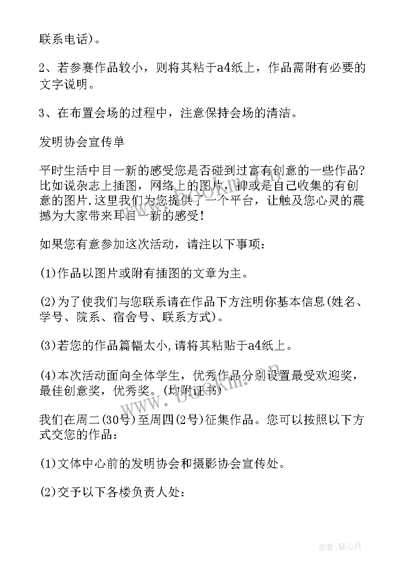 春雨的色彩教案大班活动延伸(通用10篇)