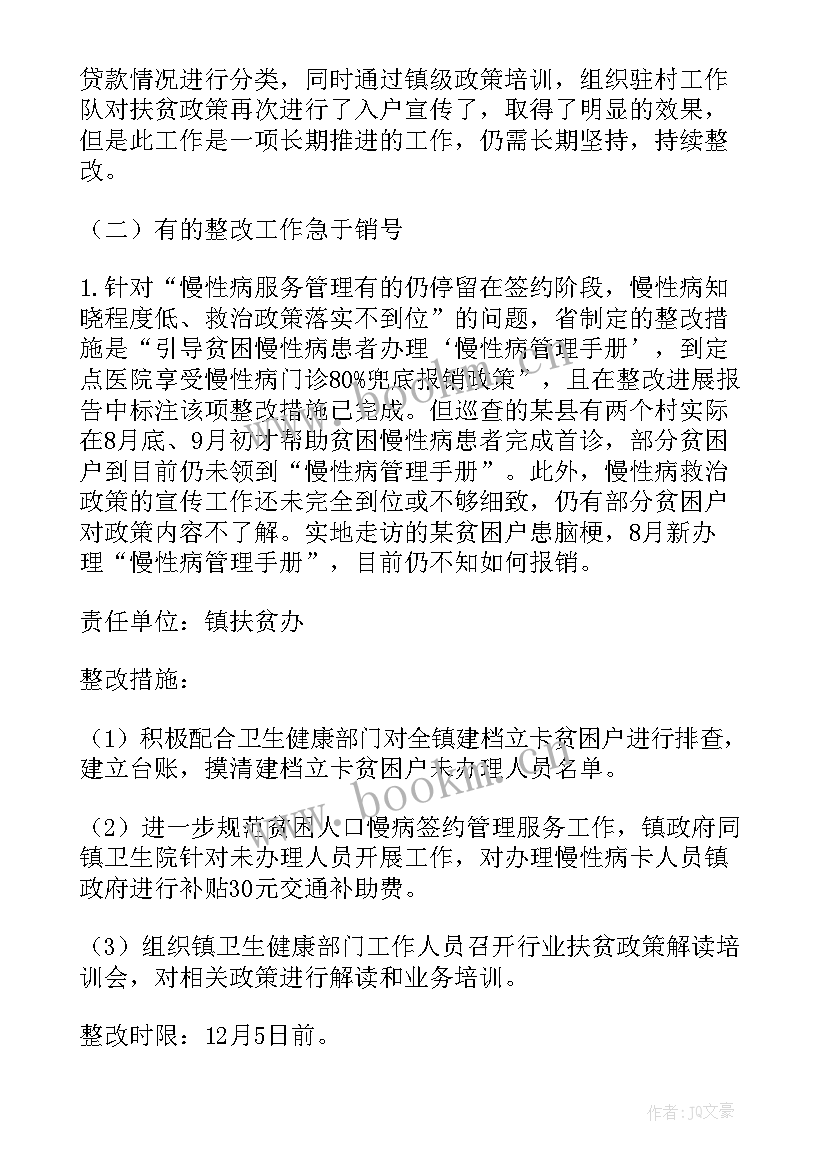 巡查报告总结 巡查各阶段的报告优选(通用5篇)