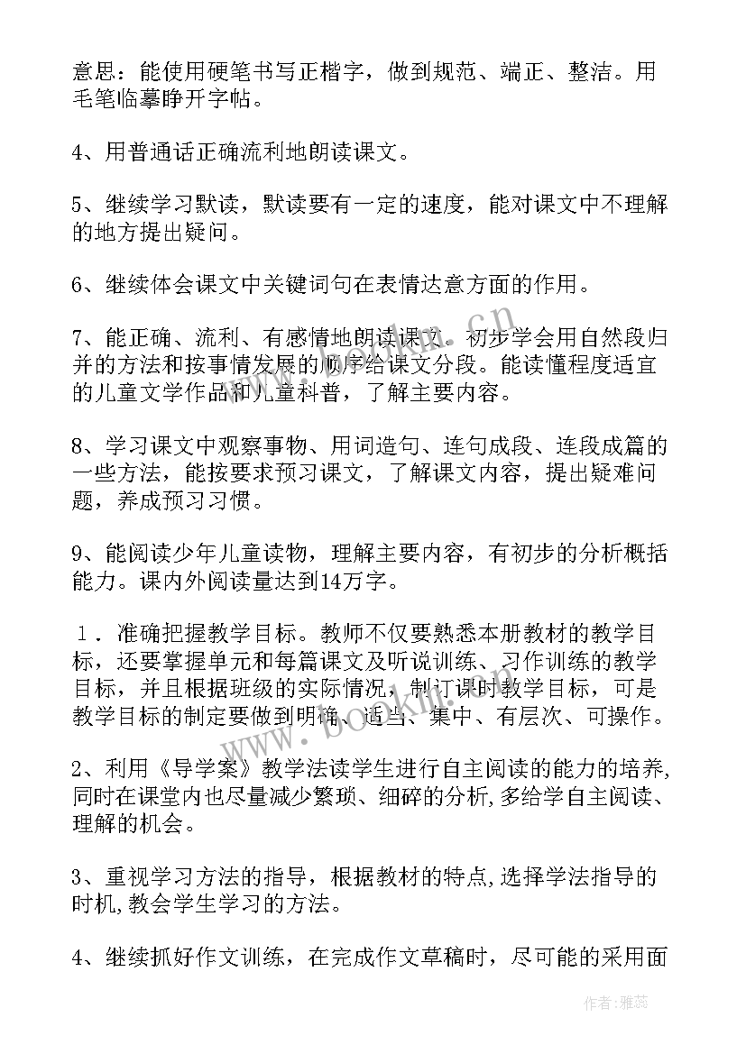 2023年三年级学生下学期计划表(大全5篇)