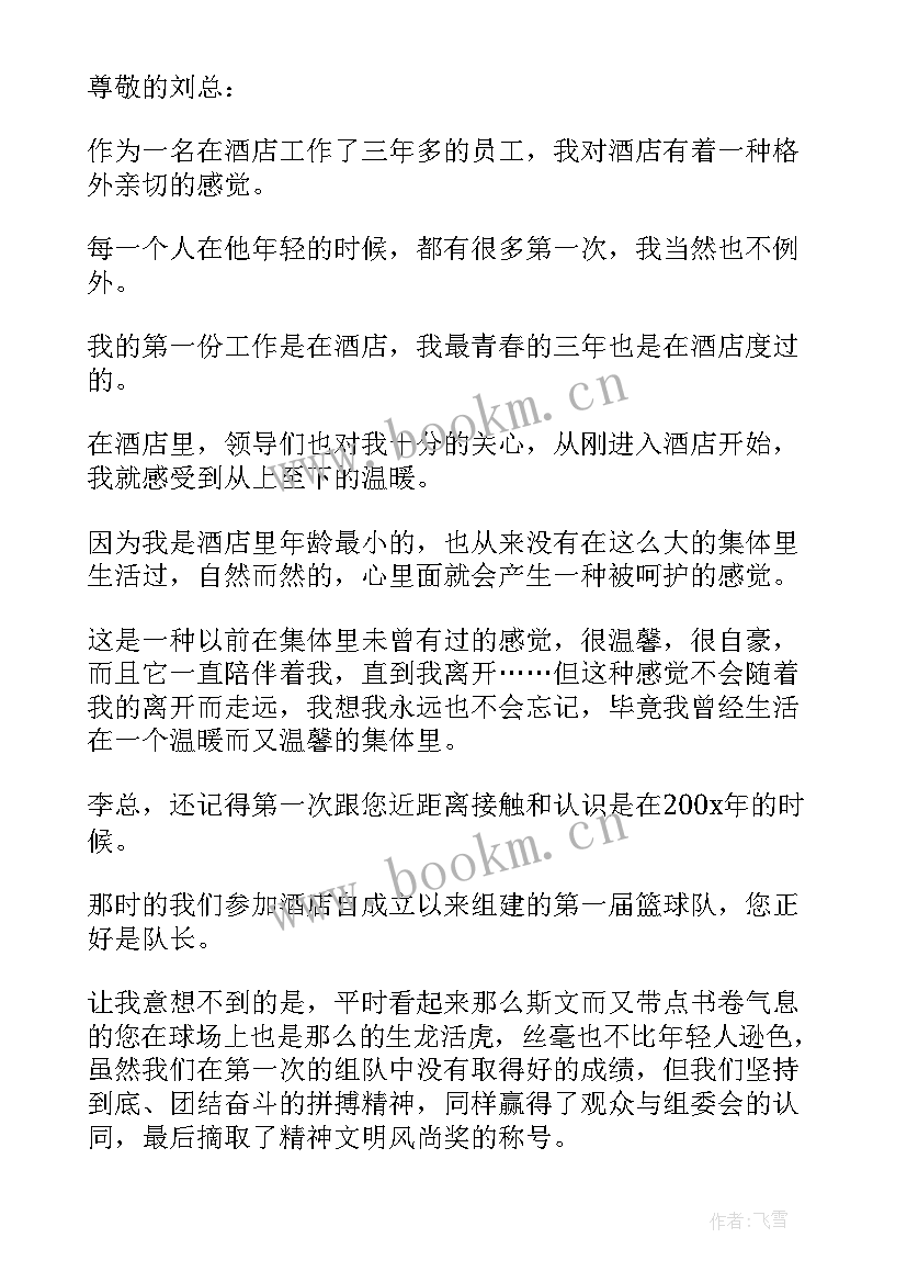 2023年标准辞职报告格式 标准辞职报告(精选9篇)