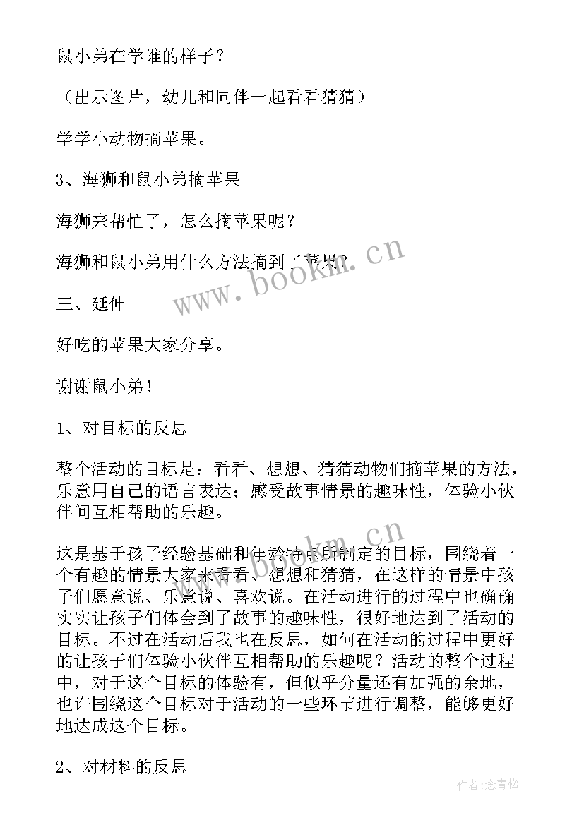 太阳公公感冒了说课稿(实用7篇)