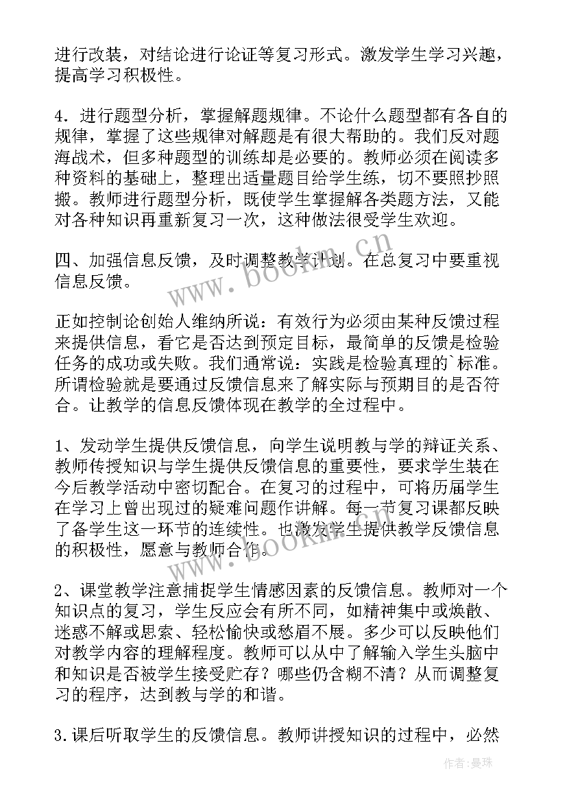 2023年九年级化学组教研活动方案(模板7篇)