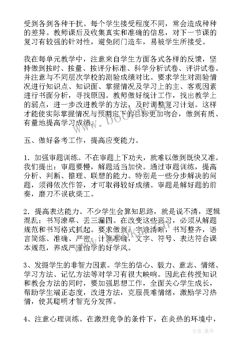 2023年九年级化学组教研活动方案(模板7篇)