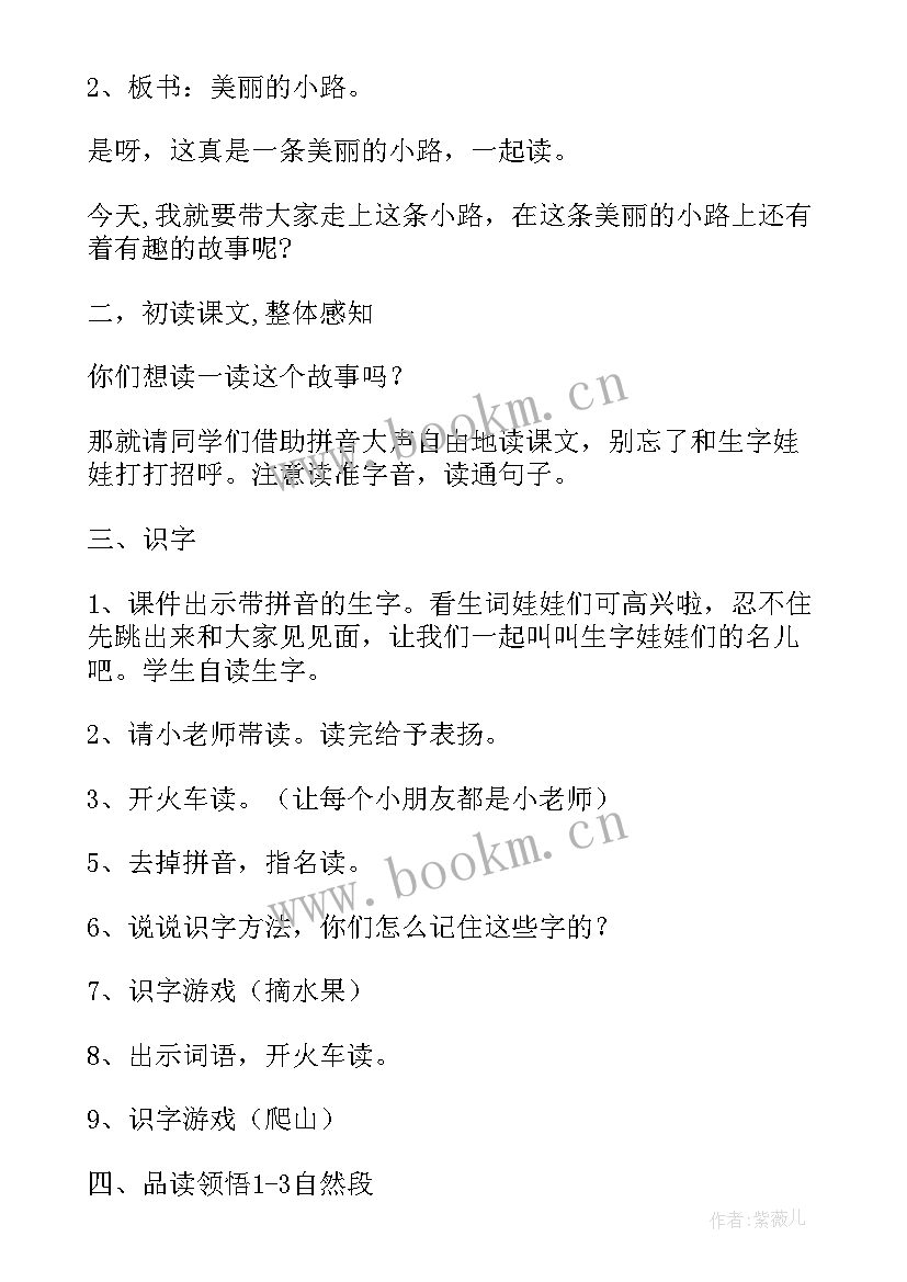 美丽的盘子教学反思 一年级音乐国旗国旗真美丽的教学反思(优质5篇)