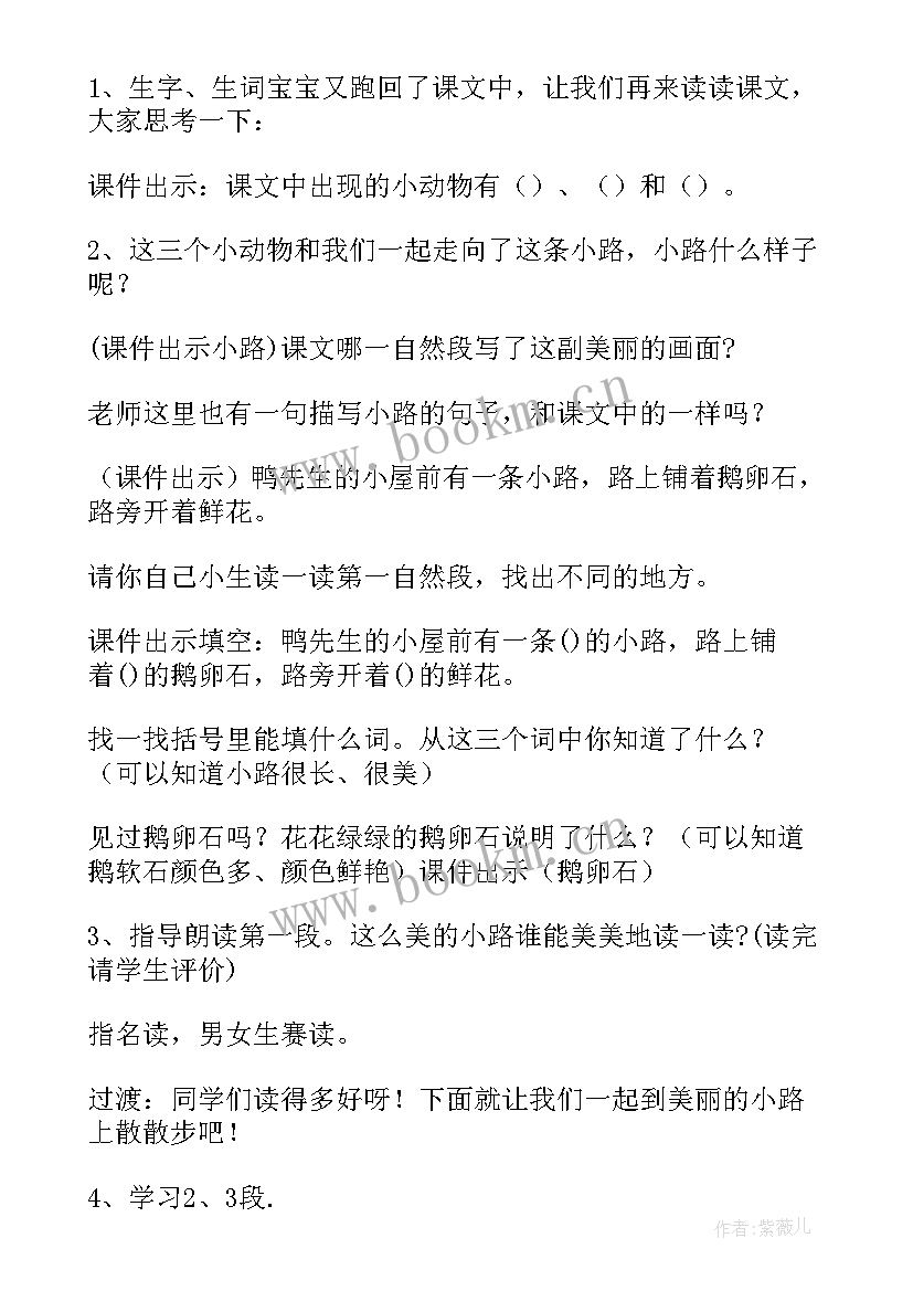 美丽的盘子教学反思 一年级音乐国旗国旗真美丽的教学反思(优质5篇)