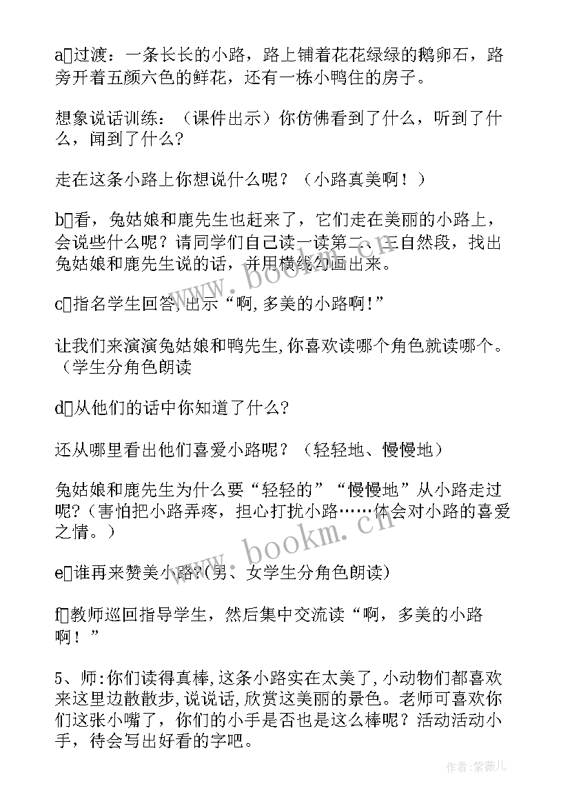 美丽的盘子教学反思 一年级音乐国旗国旗真美丽的教学反思(优质5篇)