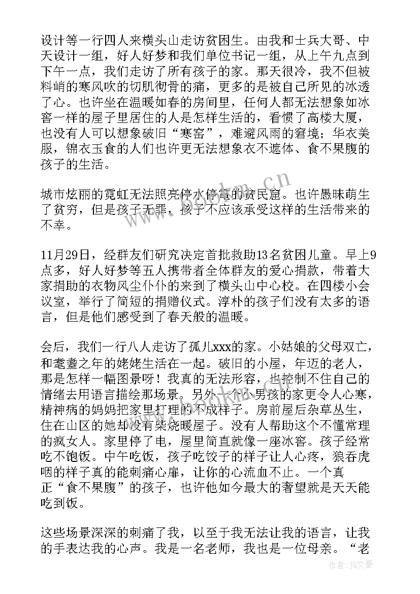 志愿者活动 志愿者活动总结(大全9篇)