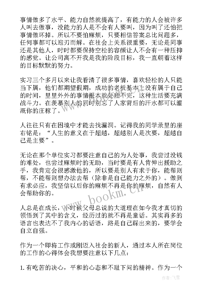 最新现场管理报告 施工现场技术管理述职报告(优质5篇)