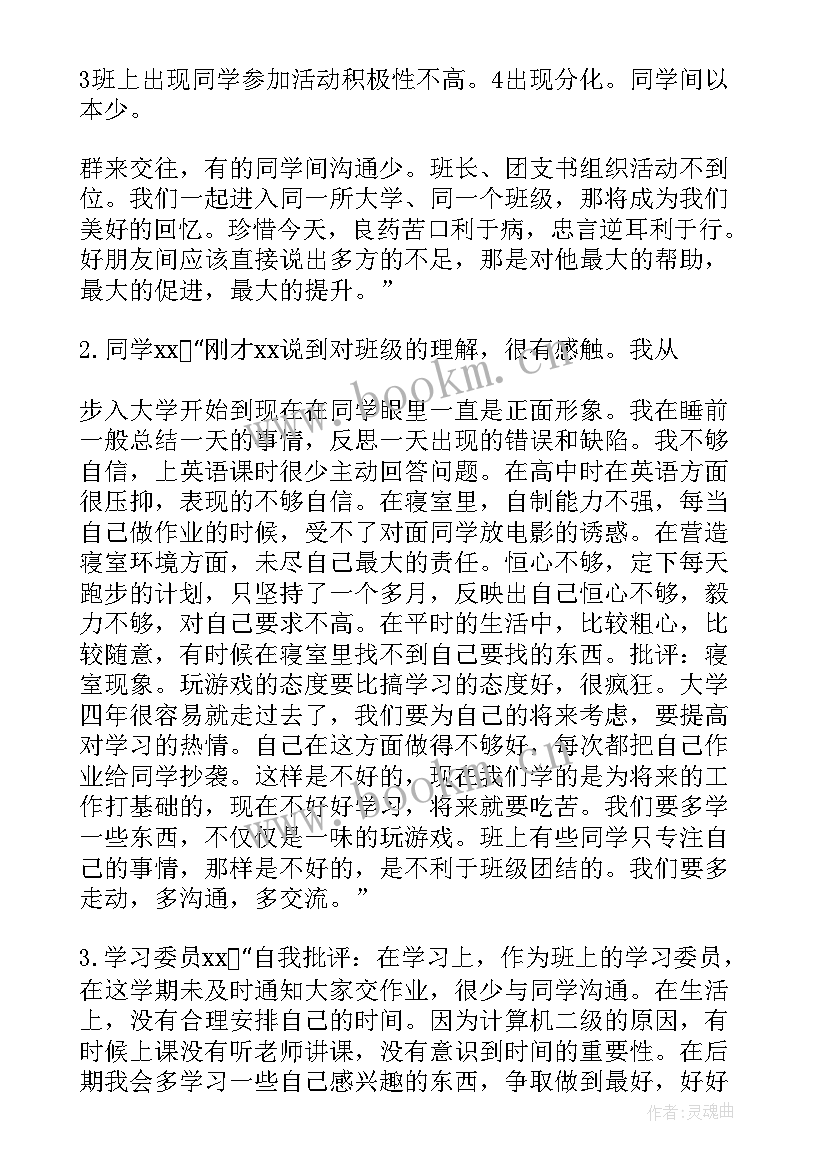 2023年工会小组工作汇报记录 团小组会议记录(大全5篇)