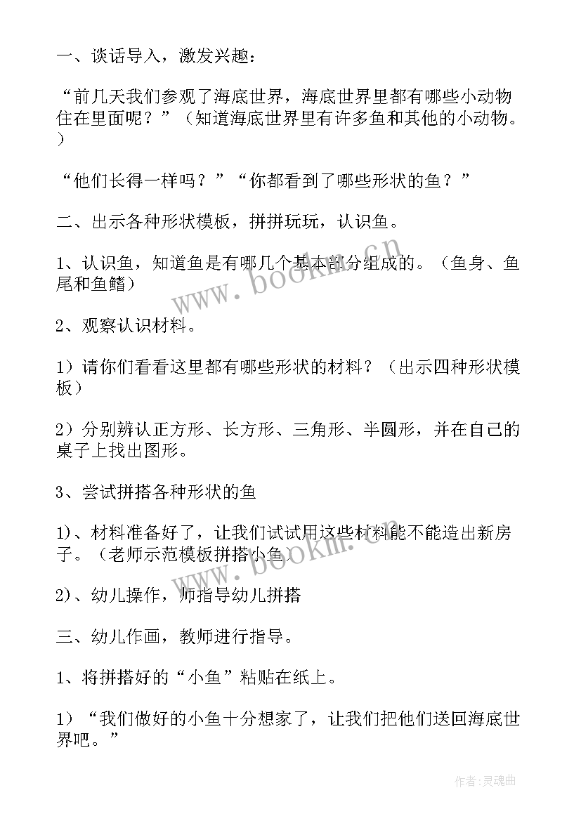 中班美术瓶盖变变变教案 幼儿园中班美工区活动教案(模板5篇)