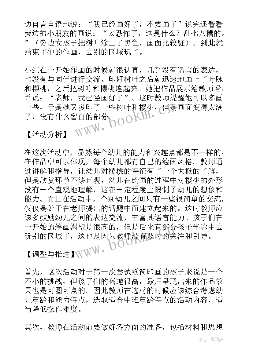 中班美术瓶盖变变变教案 幼儿园中班美工区活动教案(模板5篇)